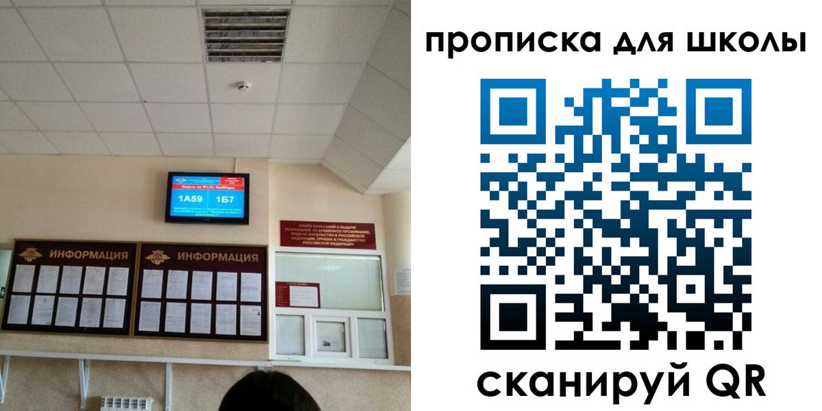 временная регистрация в квартире в Лакинске