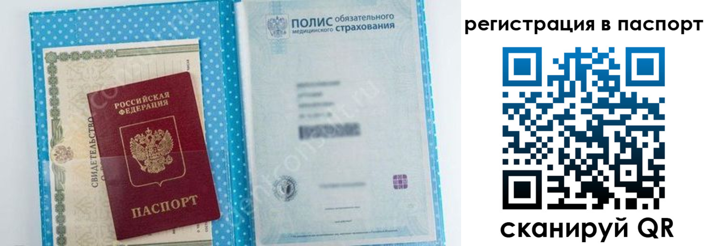 купить прописку в Лакинске
