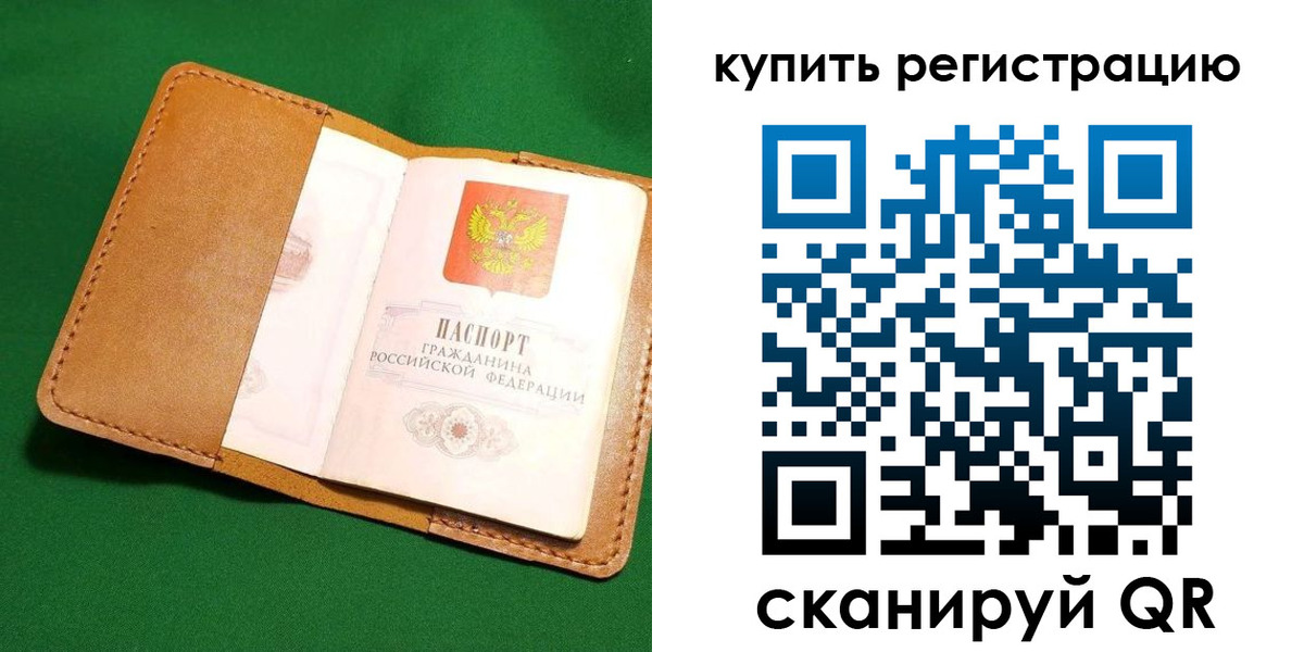 временная регистрация в Лакинске